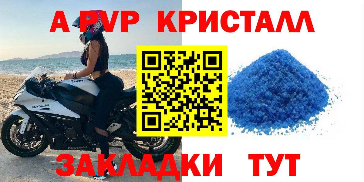 Alpha-PVP Crystall Белгород