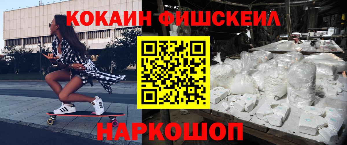 Белгород  купить наркотик  Вход с VPN  КОКАИН VHQ  COCAIN Колумбийский 
