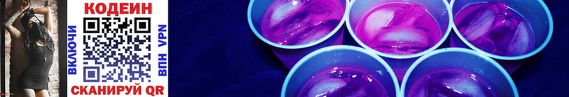 blacksprut сайт  Белгород  Кодеин Purple Drank 