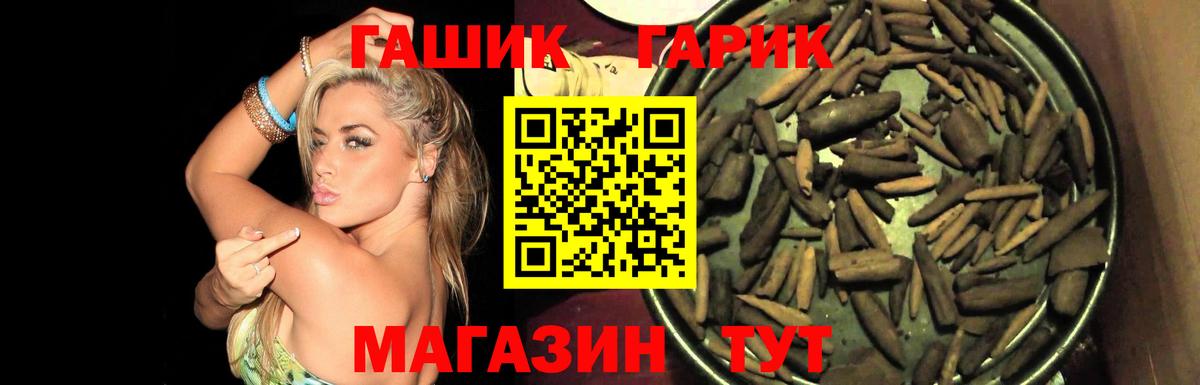 ГАШИШ ice o lator Белгород