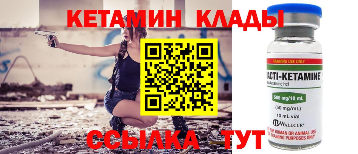 КЕТАМИН ketamine Белгород