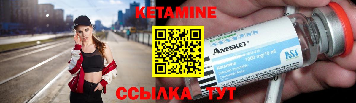 КЕТАМИН VHQ  Вход с VPN  КЕТАМИН VHQ  Белгород 