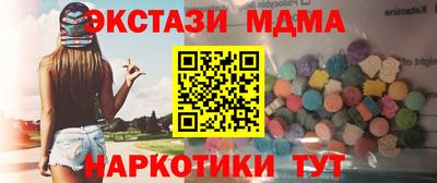 молекула духа Сланцы