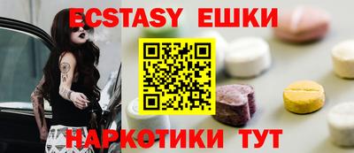 молекула духа Сланцы