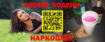 молекула духа Сланцы