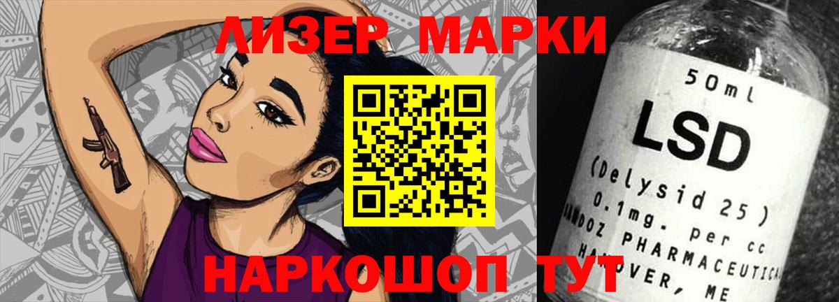 Белгород  ЛСД экстази кислота  Вход с VPN 