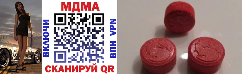 МДМА молли  закладка  Белгород 