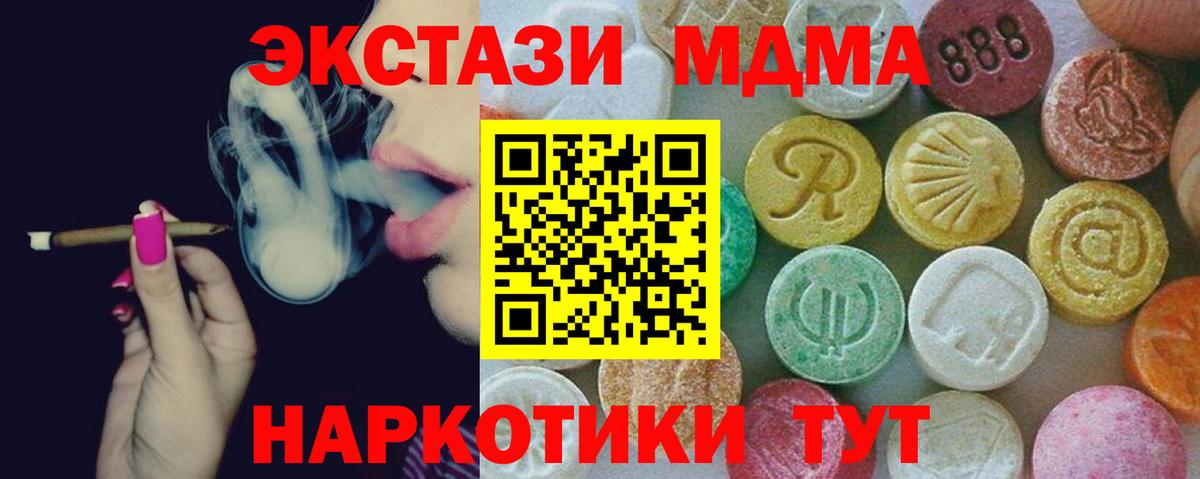 МДМА  Вход с VPN  MDMA Molly  Белгород  MDMA молли 