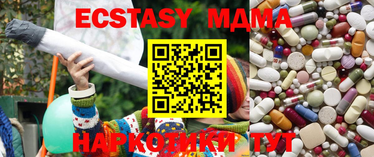 МДМА Molly Белгород