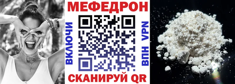 МЕФ mephedrone  Белгород 