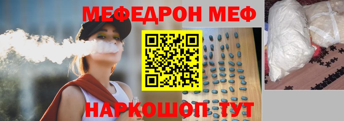 где купить наркоту  Вход с VPN  Белгород  Меф VHQ 
