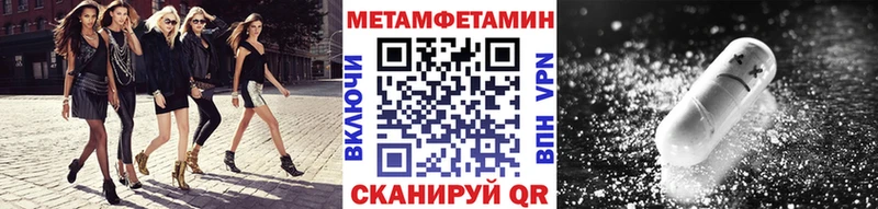 Метамфетамин пудра Белгород