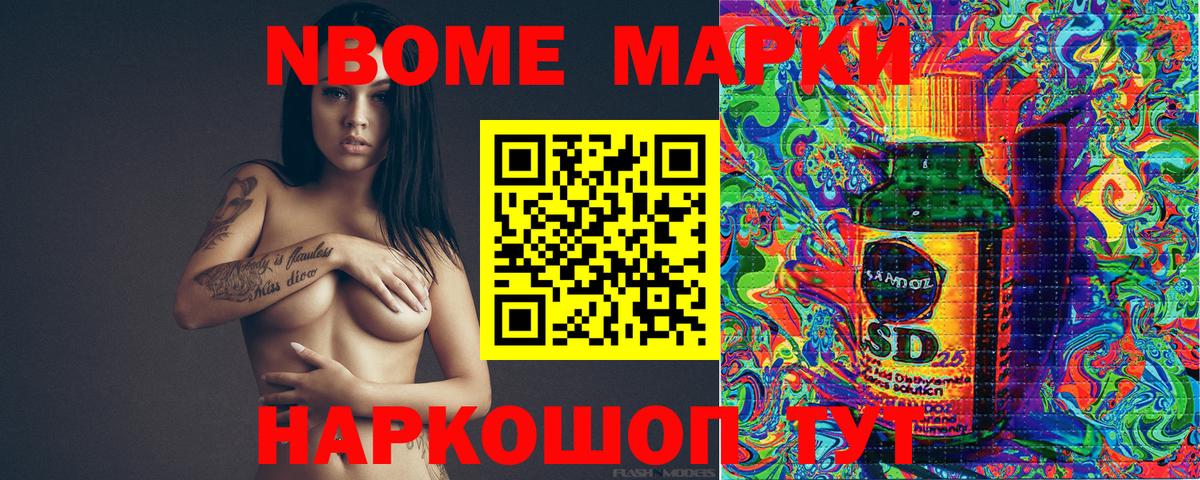 Наркотические марки 1500мкг Белгород