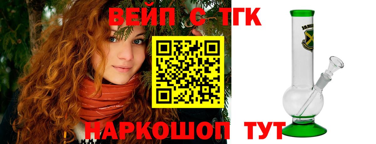 ТГК гашишное масло  Вход с VPN  Белгород 