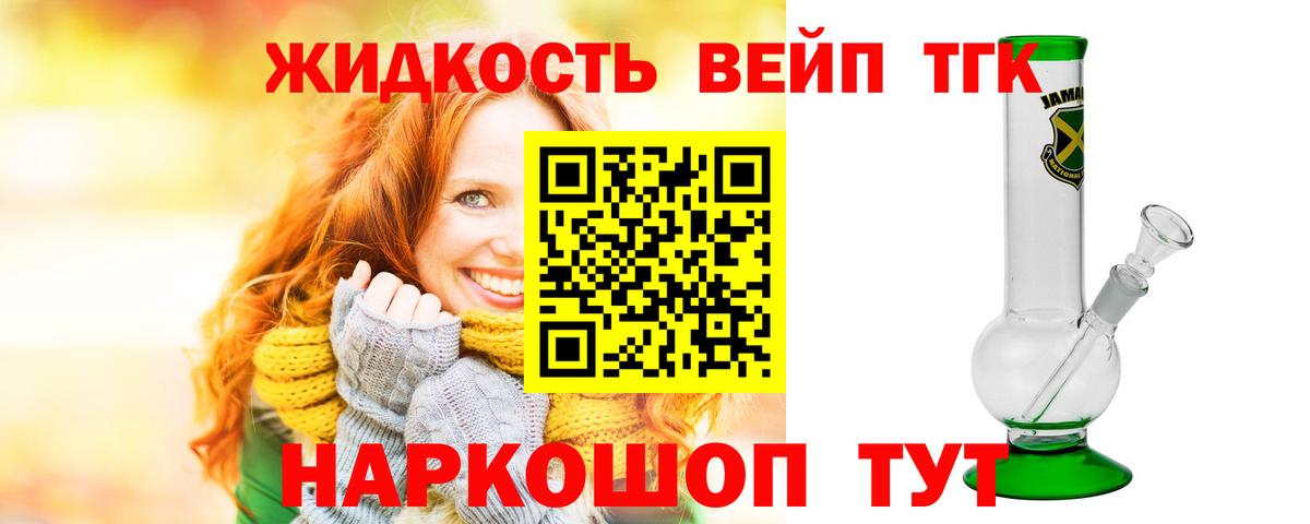 Дистиллят ТГК гашишное масло Белгород