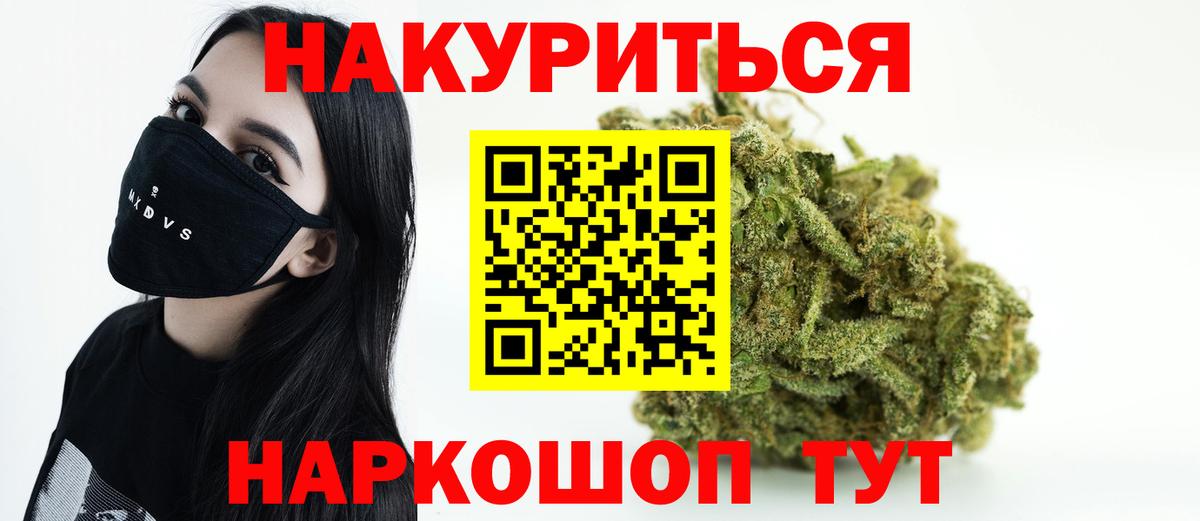 Белгород  Марихуана сатива  МАРИХУАНА VHQ  Конопля Amnesia  Каннабис Ganja  Вход с VPN 